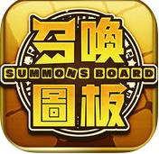 召唤图板 V5.2.3 苹果版