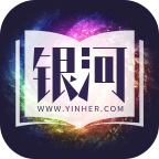 银河文学 V1.1.0 安卓版