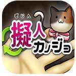 拟人女友汉化版 V1.2 汉化版