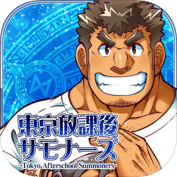 东京放课后召唤师 V1.9.19 苹果版