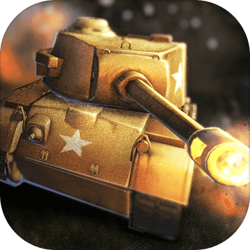 装甲之师 V0.6.3 苹果版