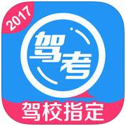 车轮驾考通 V6.8.2 安卓版