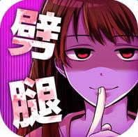 劈腿了就死了 V1.2 中文版