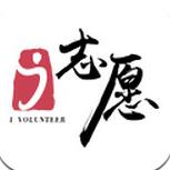 i志愿 V1.8.2 安卓版