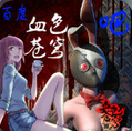 血色苍穹中文版 V1.2 中文版