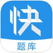 建造师快题库 V3.1.3 安卓版