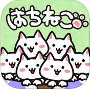 猫咪花盆中文版 V1.2 中文版