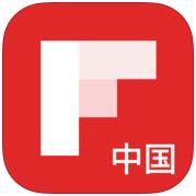 Flipboard新闻阅读 V3.2.24 iPhone版