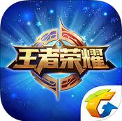 腾讯王者荣耀助手 V2.0.1 iPhone版