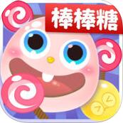 球球大作战棒棒糖龙蛋辅助 V1.0 iPhone版