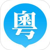 粤语U学院 V4.8 安卓版