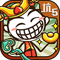 史小坑的爆笑生活5 V1.0.03 安卓版