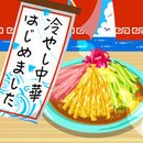 今天开始卖凉面 中文版 V1.0.1 中文版