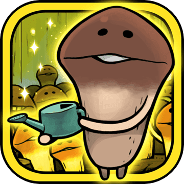 蘑菇花园 V1.0.0 安卓版
