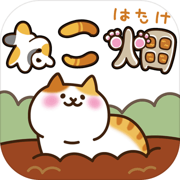 猫咪田园 V1.00 安卓版