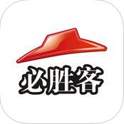 必胜客 V4.0.4 安卓版