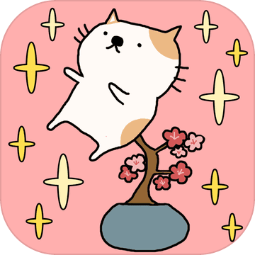猫咪盆栽 V1.1.0 安卓版