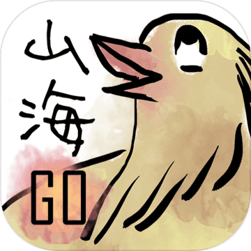 山海GO V1.0 安卓版