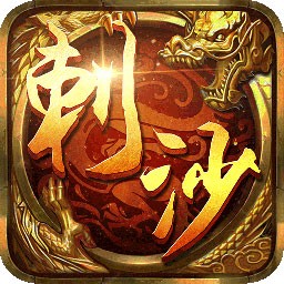 刺沙 V1.4.30 安卓版