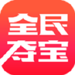 全民夺宝 V2.6.1 安卓版