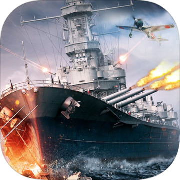 大战舰 V1.3.6 安卓版