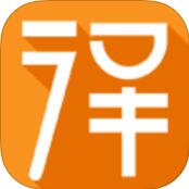 随译聊 V1.1.9 安卓版