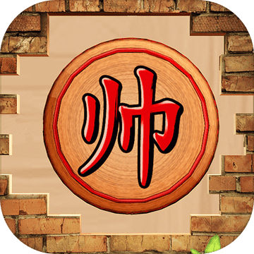 这不是象棋 V1.1 安卓版