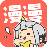 漫漫漫画 V3.7.0 安卓版