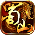 蜀山之门 V1.0 安卓版