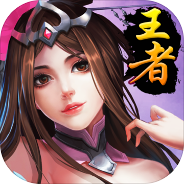崛起：终极王者 V1.0.6.20.16.2 免费版
