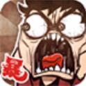 史上最贱游戏英文版 V1.0 安卓版