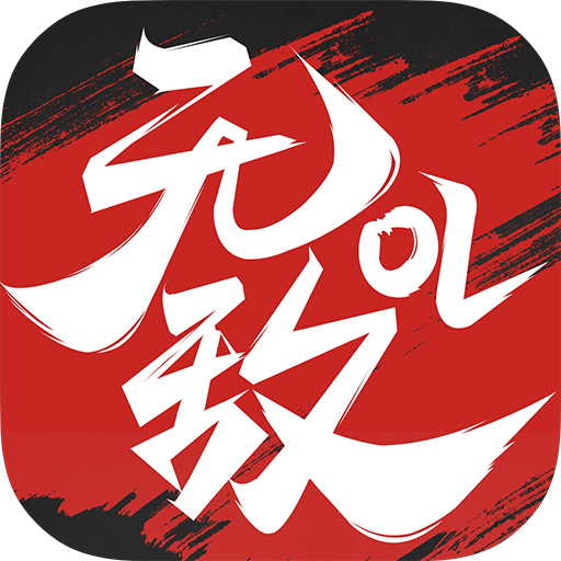 无敌OL V2.03 免费版