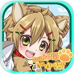 喵咪 V1.2 安卓版