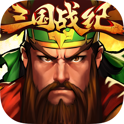 三国战纪OL V3.0.2 电脑版