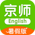 京师英语 V2.3.4 安卓版
