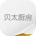 贝太厨房 V5.5.4 安卓版