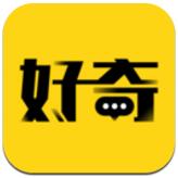 好奇说 V2.0.3 安卓版