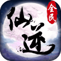 全民仙逆 V3.1 免费版