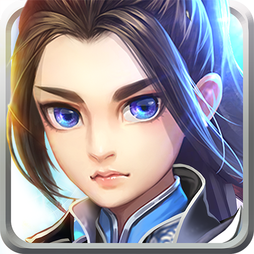 绝世神剑 V0.5 安卓版
