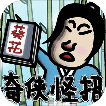 典雅江湖 V1.0 苹果版