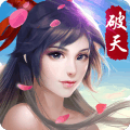 破天一剑 V1.08 免费版