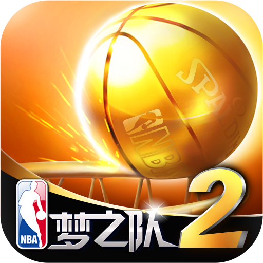 NBA梦之队2 V2.0 免费版