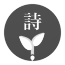 古诗词学习 V1.5 安卓版
