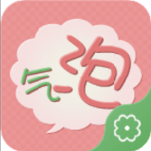变变聊天气泡 V1.0 最新版