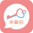 亲爱的（恋爱软件） V3.3.3 安卓版