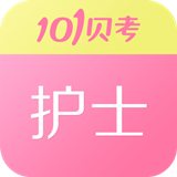护士执业资格考试APP V7.0.5 安卓版