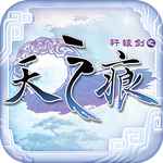 轩辕剑之天之痕 V1.2.3 电脑版