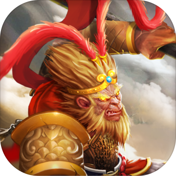 孙悟空之战 V1.1.0 安卓版