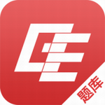 会计题库 V2.4.0 安卓版