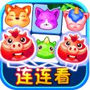 宠物连连消 V1.0.0 安卓版